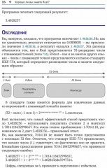 Хорошо ли вы знаете Rust? - Фото 6