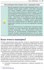 Хорошо ли вы знаете Rust? - Фото 7