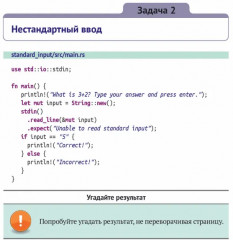 Хорошо ли вы знаете Rust? - Фото 9
