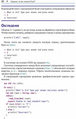 Хорошо ли вы знаете Rust? - Фото 10