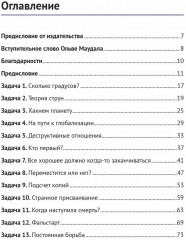 Хорошо ли вы знаете С++? - Фото 1