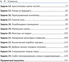 Хорошо ли вы знаете С++? - Фото 2