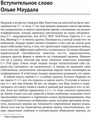 Хорошо ли вы знаете С++? - Фото 3