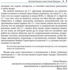 Хорошо ли вы знаете С++? - Фото 4