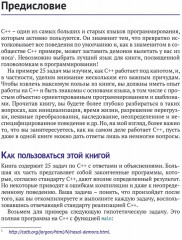 Хорошо ли вы знаете С++? - Фото 5