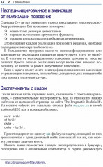 Хорошо ли вы знаете С++? - Фото 8