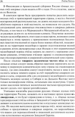 Приусадебное пчеловодство - Фото 4