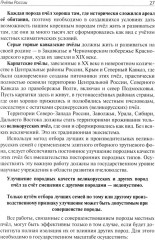 Приусадебное пчеловодство - Фото 5