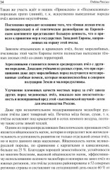 Приусадебное пчеловодство - Фото 9