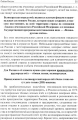 Приусадебное пчеловодство - Фото 10