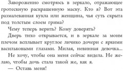 Няня. Мертва для тебя. Комплект из 2 книг - Фото 2