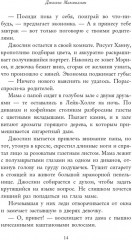 Няня. Мертва для тебя. Комплект из 2 книг - Фото 8