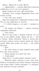 Няня. Мертва для тебя. Комплект из 2 книг - Фото 9