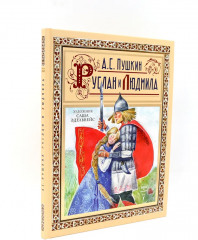 Пиковая дама. Руслан и Людмила. Комплект из 2 книг - Фото 1