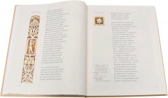 Пиковая дама. Руслан и Людмила. Комплект из 2 книг - Фото 4