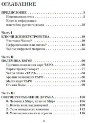 Парадоксы таро - Фото 1