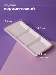 Соусник - Фото 2