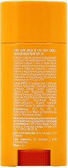 Стик для лица и губ солнцезащитный SPF 50 - Фото 6