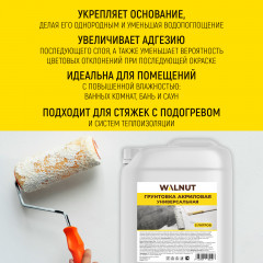 Грунтовка акриловая универсальная - Фото 2