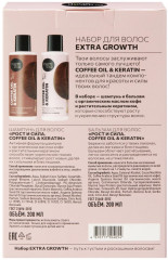Набор подарочный для ухода за волосами «Extra Growth» - Фото 2