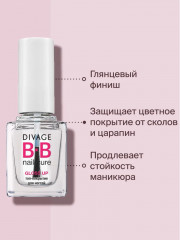 Топ-покрытие для ногтей «Gloss Up» - Фото 2