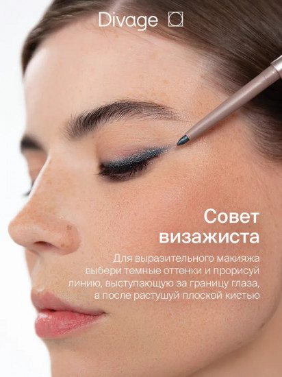 Карандаш для глаз стойкий «Intense Color», оттенок 02 Коричневый