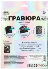 Гравюра «Аниме» - Фото 6