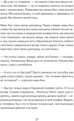 Первая скрипка весны - Фото 5