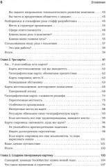 Карьера разработчика. Стафф — круче, чем senior - Фото 2