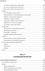 Карьера разработчика. Стафф — круче, чем senior - Фото 3