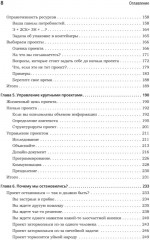 Карьера разработчика. Стафф — круче, чем senior - Фото 4