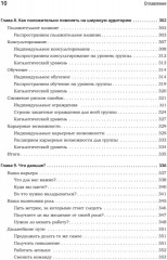 Карьера разработчика. Стафф — круче, чем senior - Фото 6