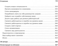 Карьера разработчика. Стафф — круче, чем senior - Фото 7