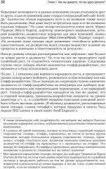 Карьера разработчика. Стафф — круче, чем senior - Фото 10