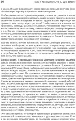 Карьера разработчика. Стафф — круче, чем senior - Фото 14