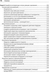 Дизайн и поведение пользователей. Применение психологии и поведенческой экономики в разработке и UX - Фото 5