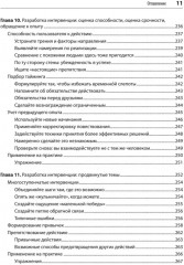 Дизайн и поведение пользователей. Применение психологии и поведенческой экономики в разработке и UX - Фото 6