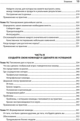 Дизайн и поведение пользователей. Применение психологии и поведенческой экономики в разработке и UX - Фото 8