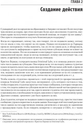Дизайн и поведение пользователей. Применение психологии и поведенческой экономики в разработке и UX - Фото 10