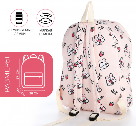 Рюкзак для девочек