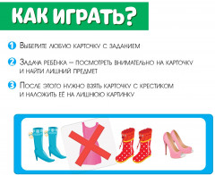 Развивающий набор «Логические ряды. Найди лишнее» - Фото 1