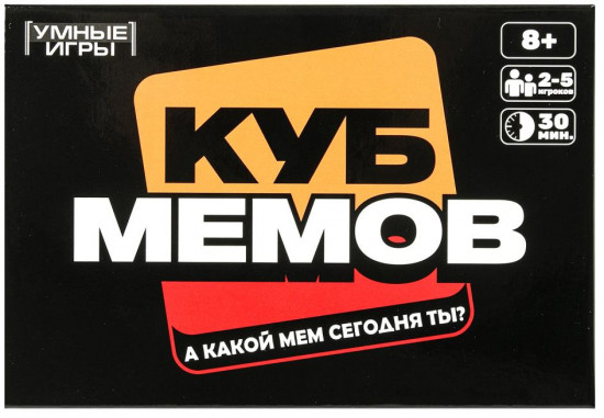 Игра карточная «Куб мемов»