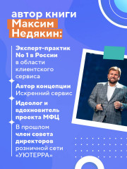 Искренний сервис. Как мотивировать сотрудников сделать для клиента больше, чем достаточно. Даже когда шеф не смотрит - Фото 1