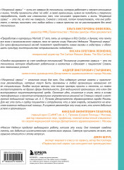 Искренний сервис. Как мотивировать сотрудников сделать для клиента больше, чем достаточно. Даже когда шеф не смотрит - Фото 2