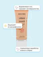 Крем для лица солнцезащитный тонирующий «Cover And Fit Sun» SPF50+ PA++++ - Фото 1