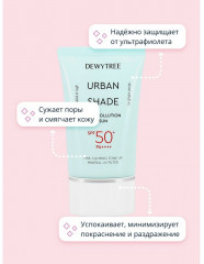 Крем для лица солнцезащитный успокаивающий «Anti-pollution Sun» SPF50+ PA++++ - Фото 1