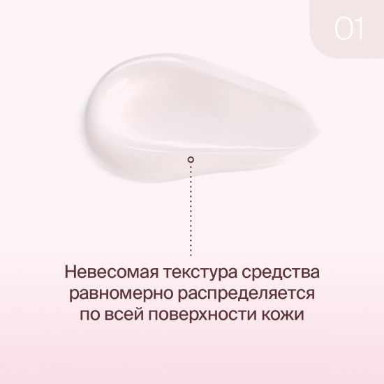 Основа под макияж «One & Only Face Primer», оттенок Нежно-розовый