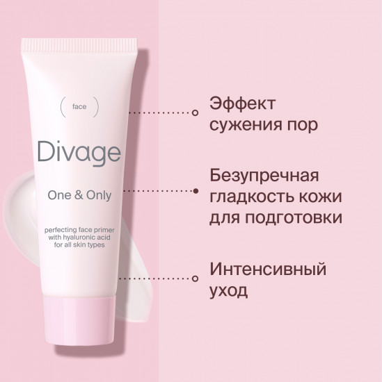 Основа под макияж «One & Only Face Primer», оттенок Нежно-розовый