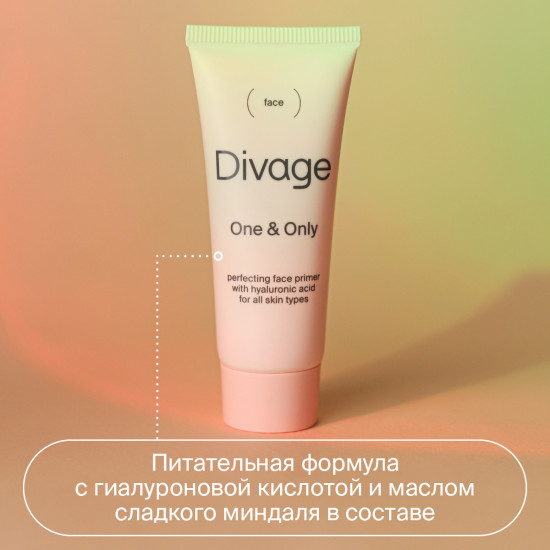 Основа под макияж «One & Only Face Primer», оттенок Нежно-розовый