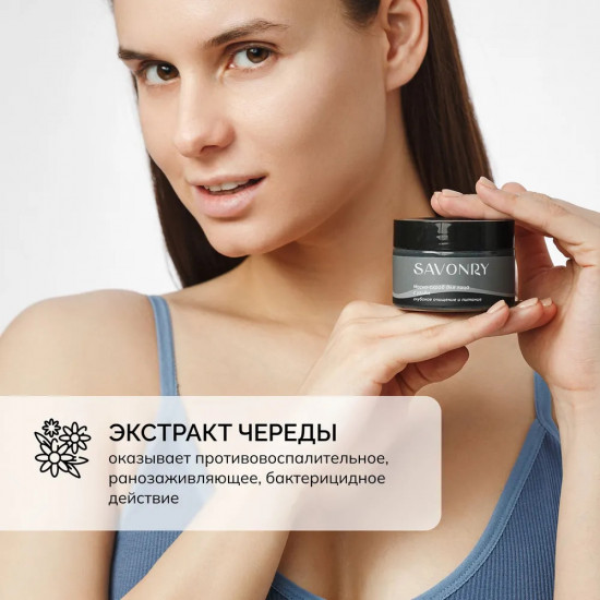 Маска-скраб для лица с углем